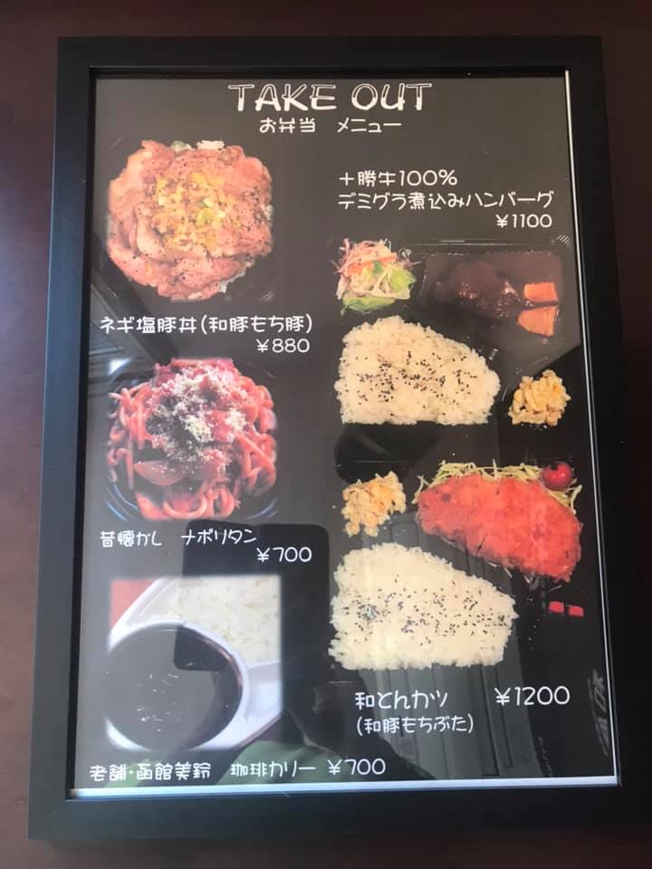 札幌テイクアウト「Prisamaカフェ」メニュー1