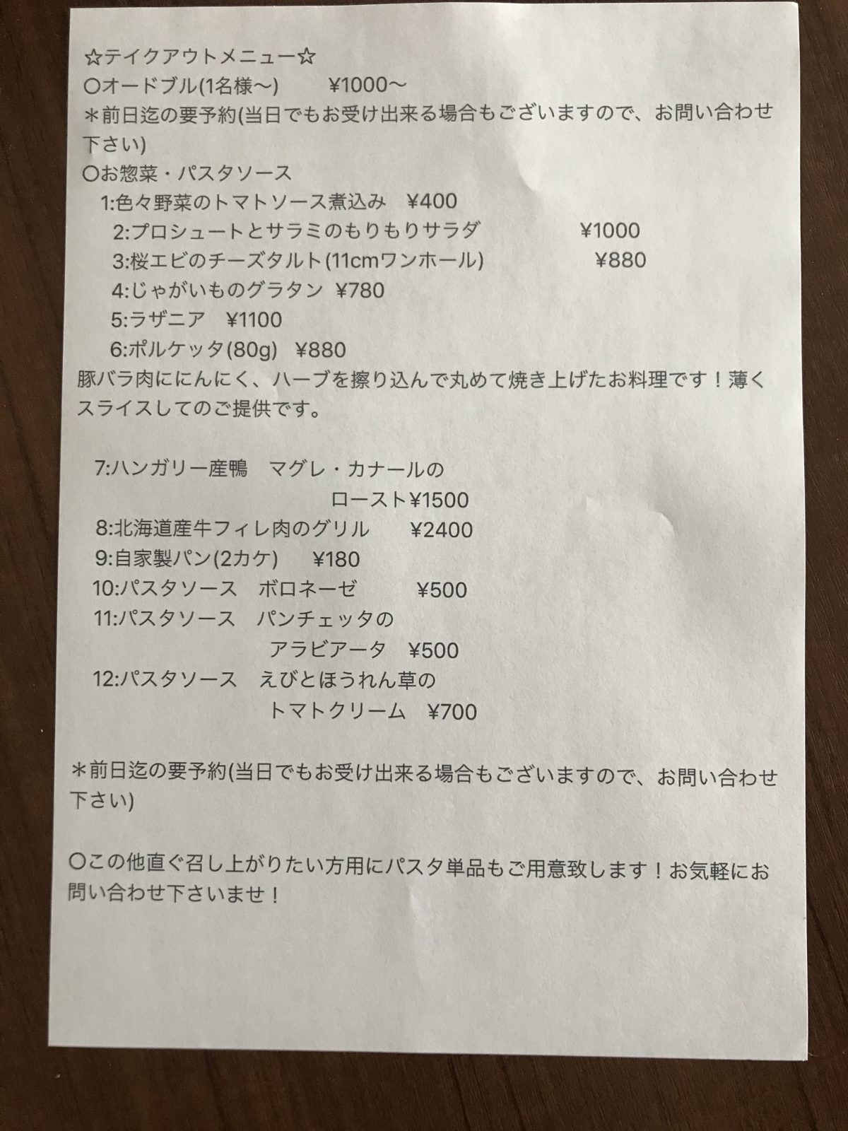 札幌テイクアウト「picolino（ピッｺﾘｰﾉ）」メニュー