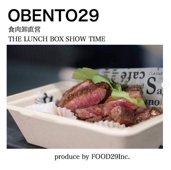 札幌テイクアウト「OBENTO29」