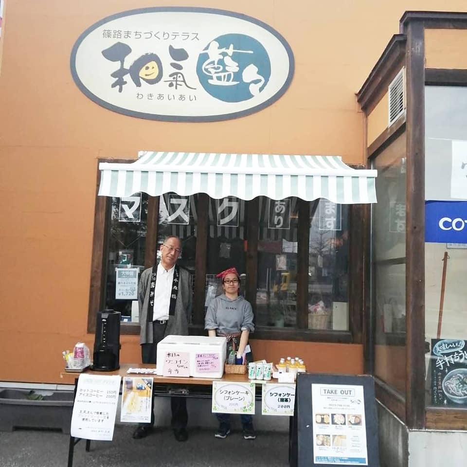 札幌テイクアウト「篠路まちづくりテラス和気藍々」