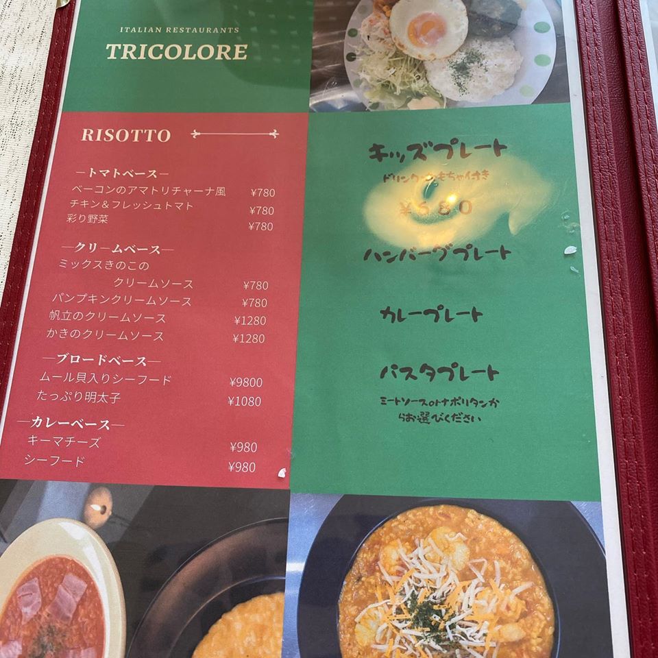 札幌テイクアウト「トリコローレ」メニュー4