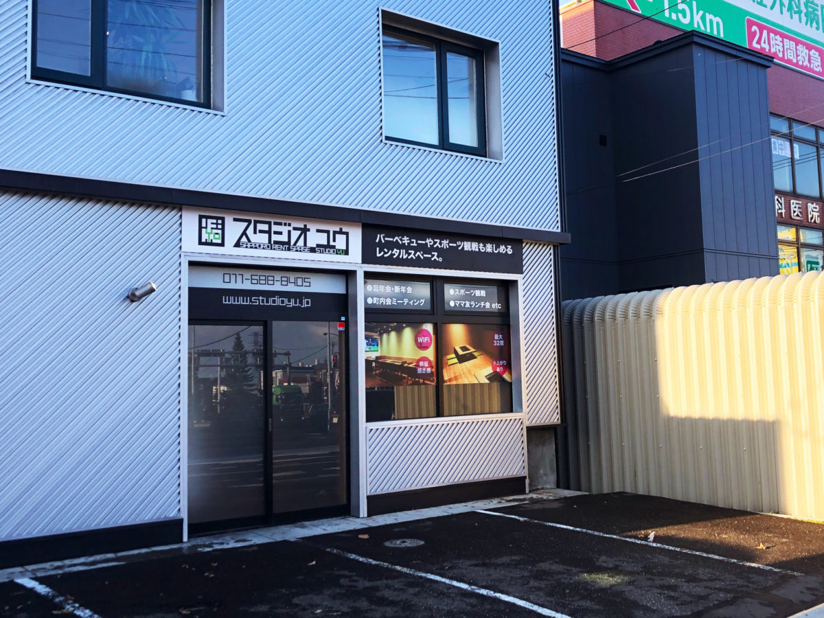 札幌テイクアウト「スタジオユウ」