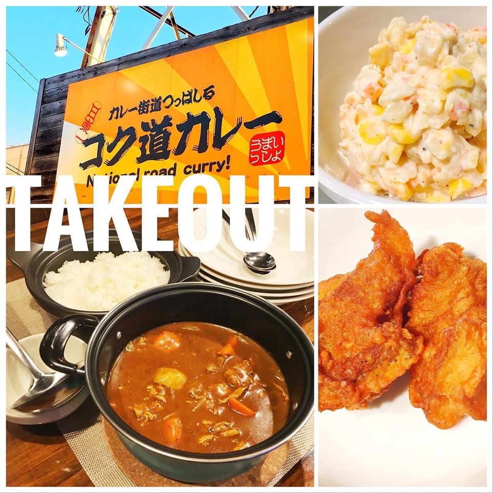 札幌テイクアウト「コク道カレー」