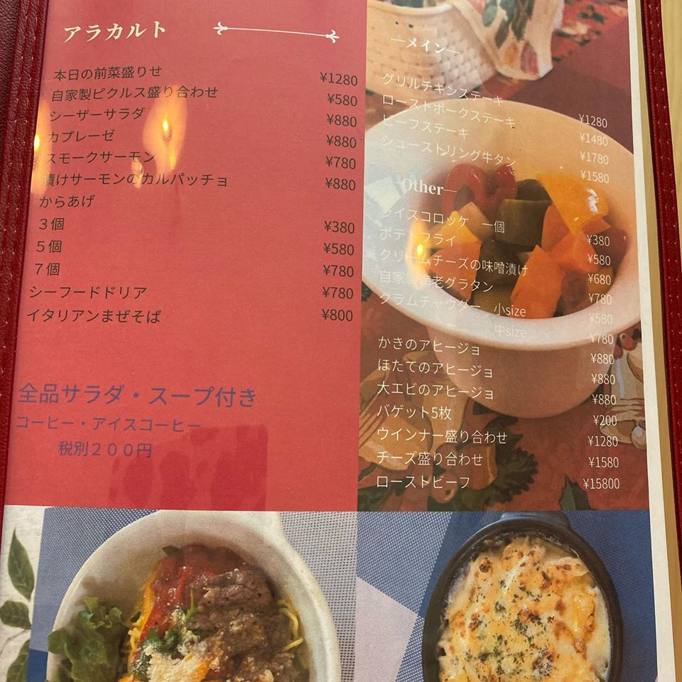 札幌テイクアウト「トリコローレ」メニュー2