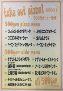 札幌テイクアウト「もり蔵」メニュー