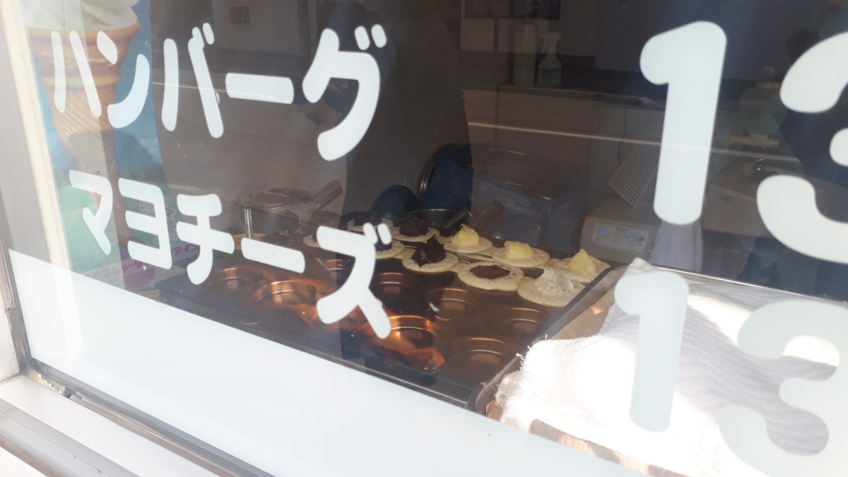 札幌おやきの平中