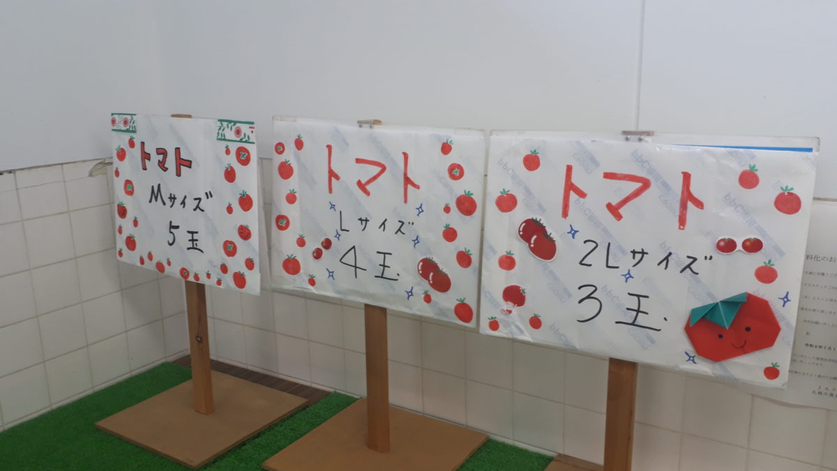 札幌市内の野菜直売所「JAさっぽろ」2