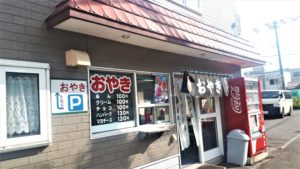 【レビュー】札幌スイーツ『おやきの平中』~創業昭和33年の老舗!代々受け継ぐつぶあんや自家製ハンバーグのおやきでほっこりタイムを♪【菊水】
