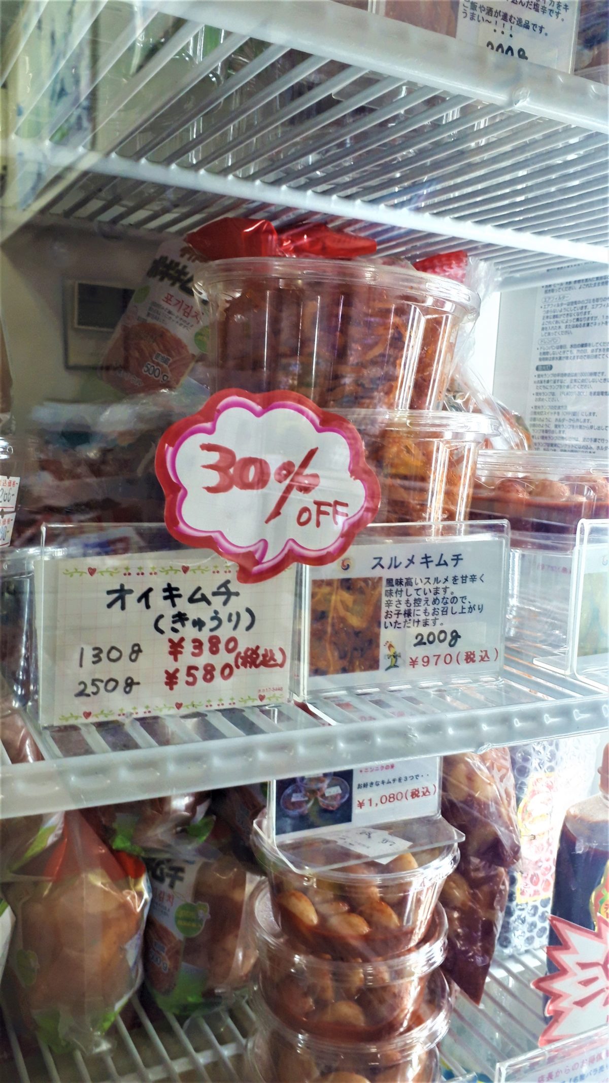 札幌の中国食材・韓国食材「キムチランド北海道24条店」オイキムチ