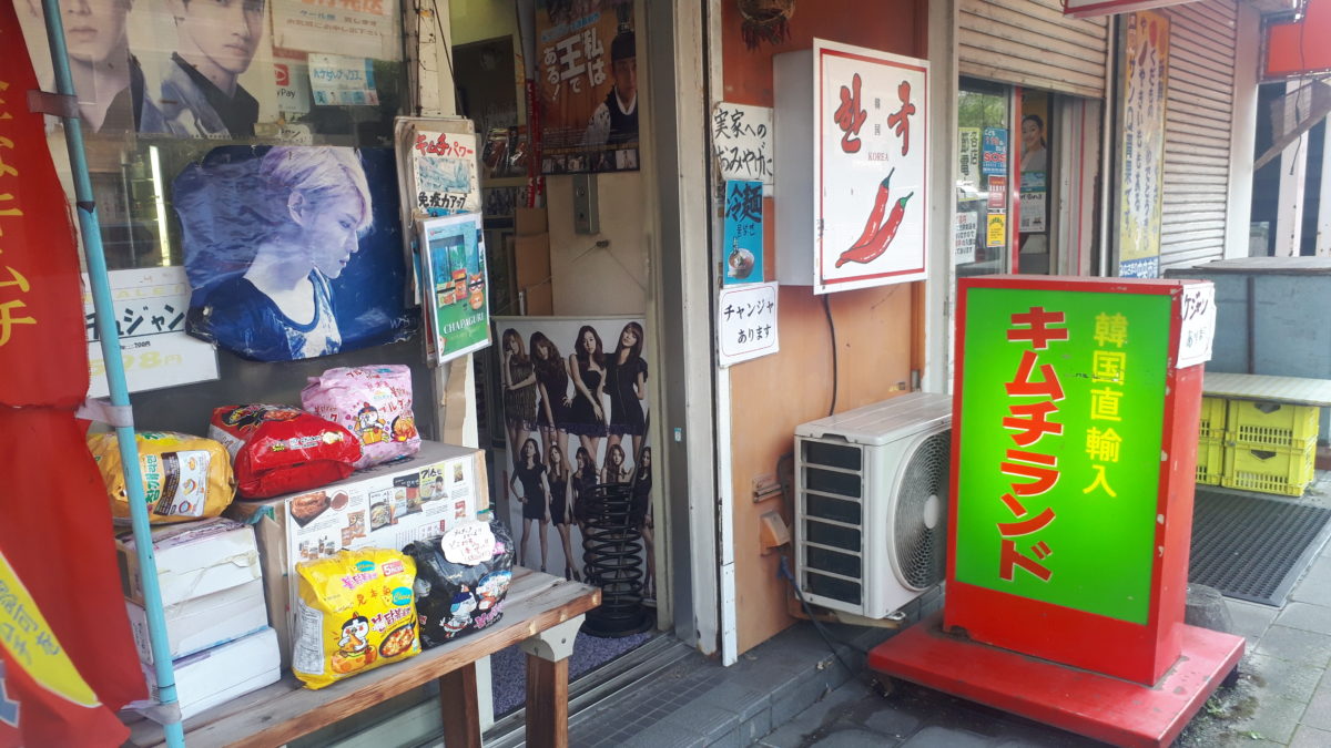 札幌の中国食材・韓国食材「キムチランド北海道24条店」