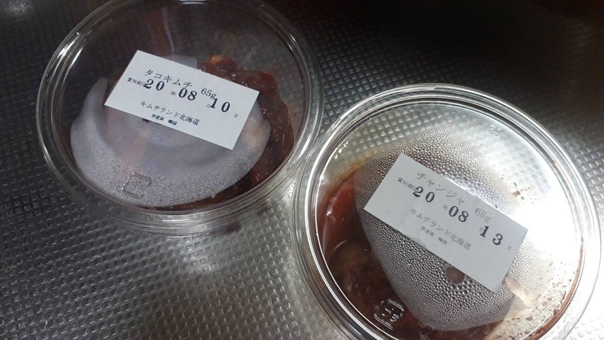 札幌の中国食材・韓国食材「キムチランド北海道24条店」チャンジャ