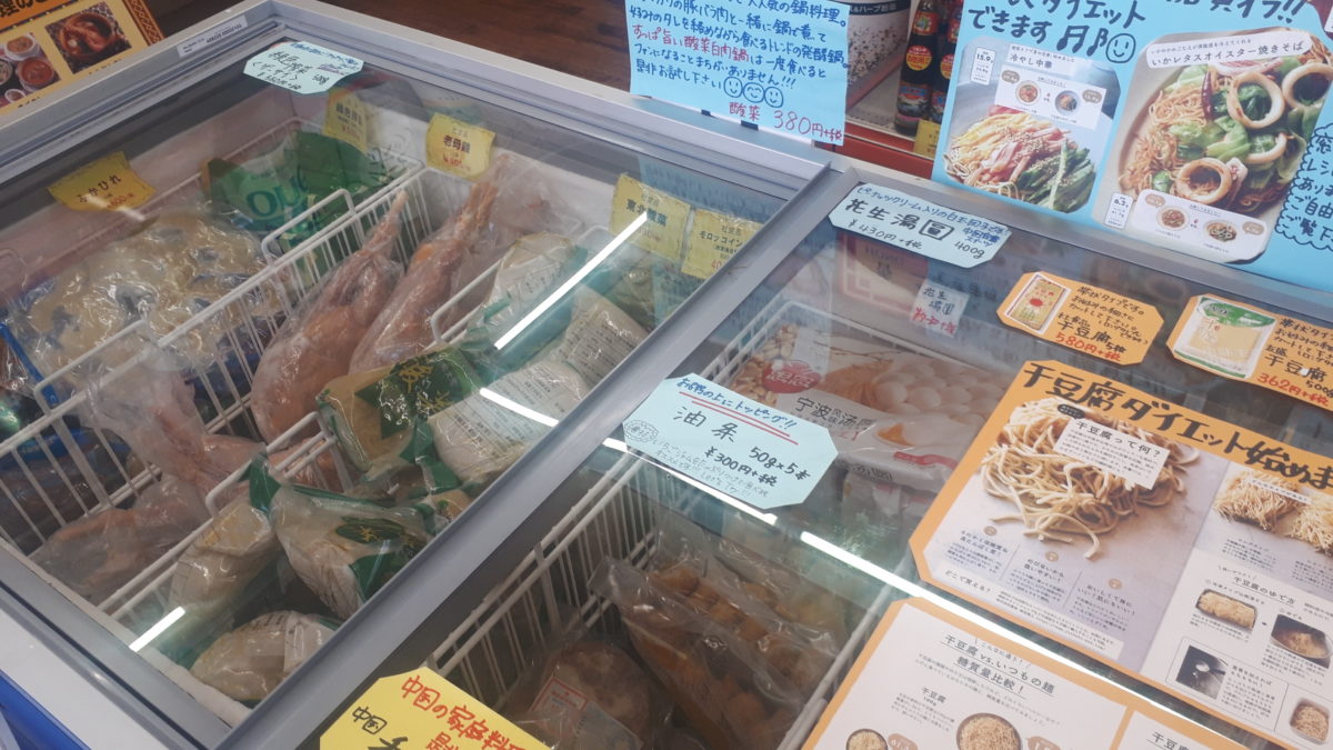 札幌の中国食材・韓国食材「マンダリンマーケット」店内3