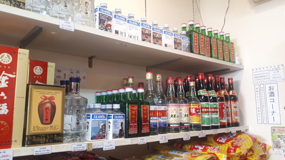 札幌の中国食材・韓国食材「アジア食品楽市」酒