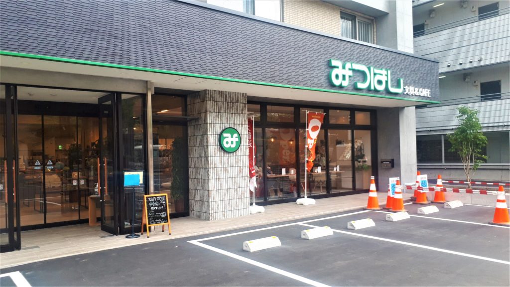 【レビュー】札幌カフェ『文具のみつはし』～老舗文房具店がカフェスペース併設でリニューアル！街の文具店ならではの癒し空間で飲む本格コーヒー【北24条】