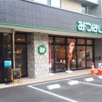 【レビュー】札幌カフェ『文具のみつはし』～老舗文房具店がカフェスペース併設でリニューアル！街の文具店ならではの癒し空間で飲む本格コーヒー【北24条】