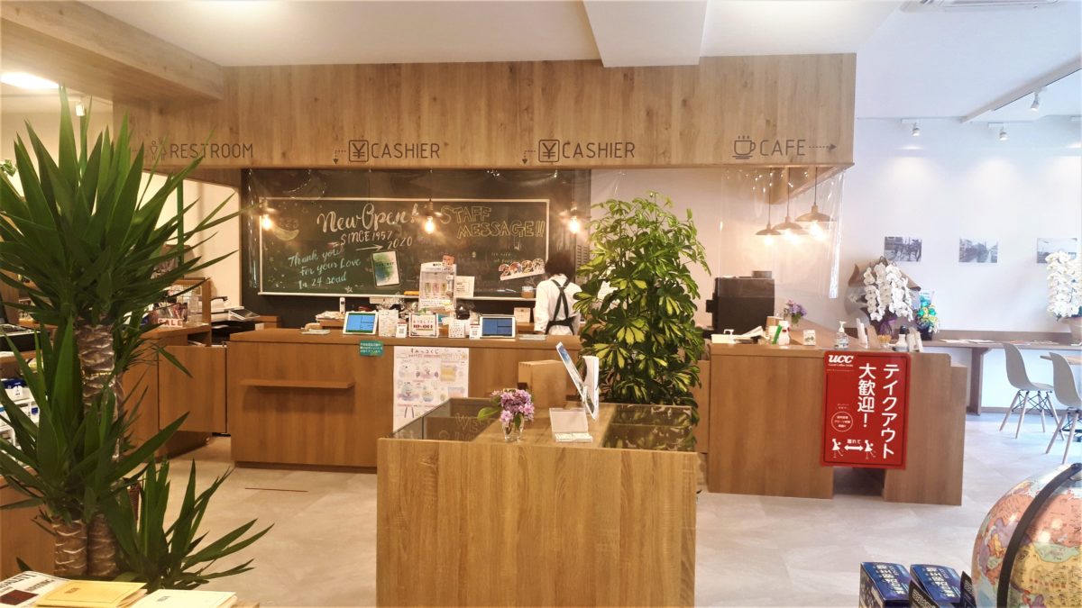 文具のみつはしのカフェスペース