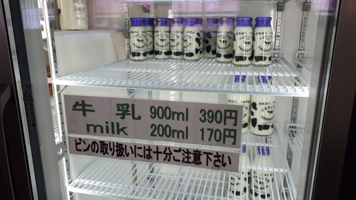 札幌の野菜直売所「八紘学園野菜直売所」牛乳