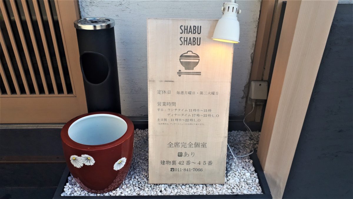 だし屋おわん駐車場