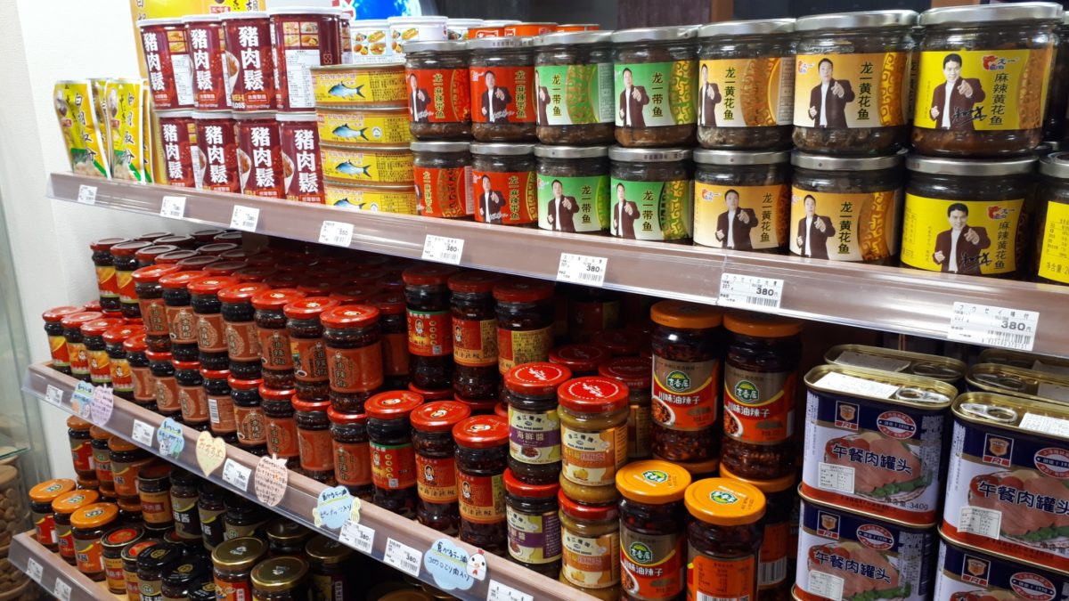 アジア食品楽市北区店北大前「瓶詰缶詰商品」