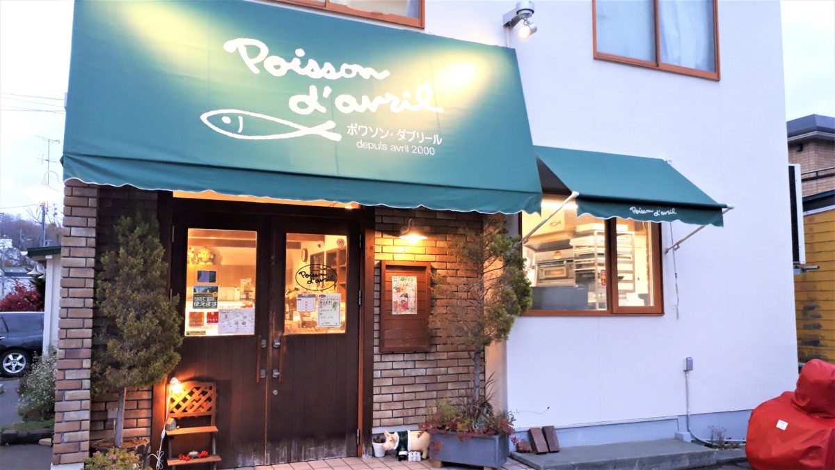 札幌自動販売機お菓子「ポワソンダブリール」2