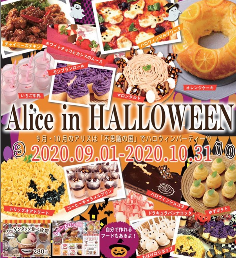 スイーツ 年札幌市内 ハロウィン限定のスイーツ ビュッフェ情報 配送限定など注目商品も まとめ ポロノオト