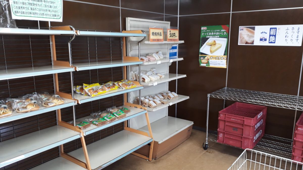 日糧製パン月寒工場直売所店内2