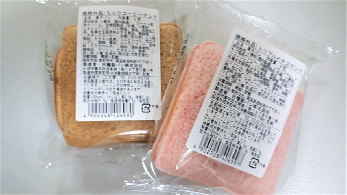 日糧製パン月寒工場直売所規格外品