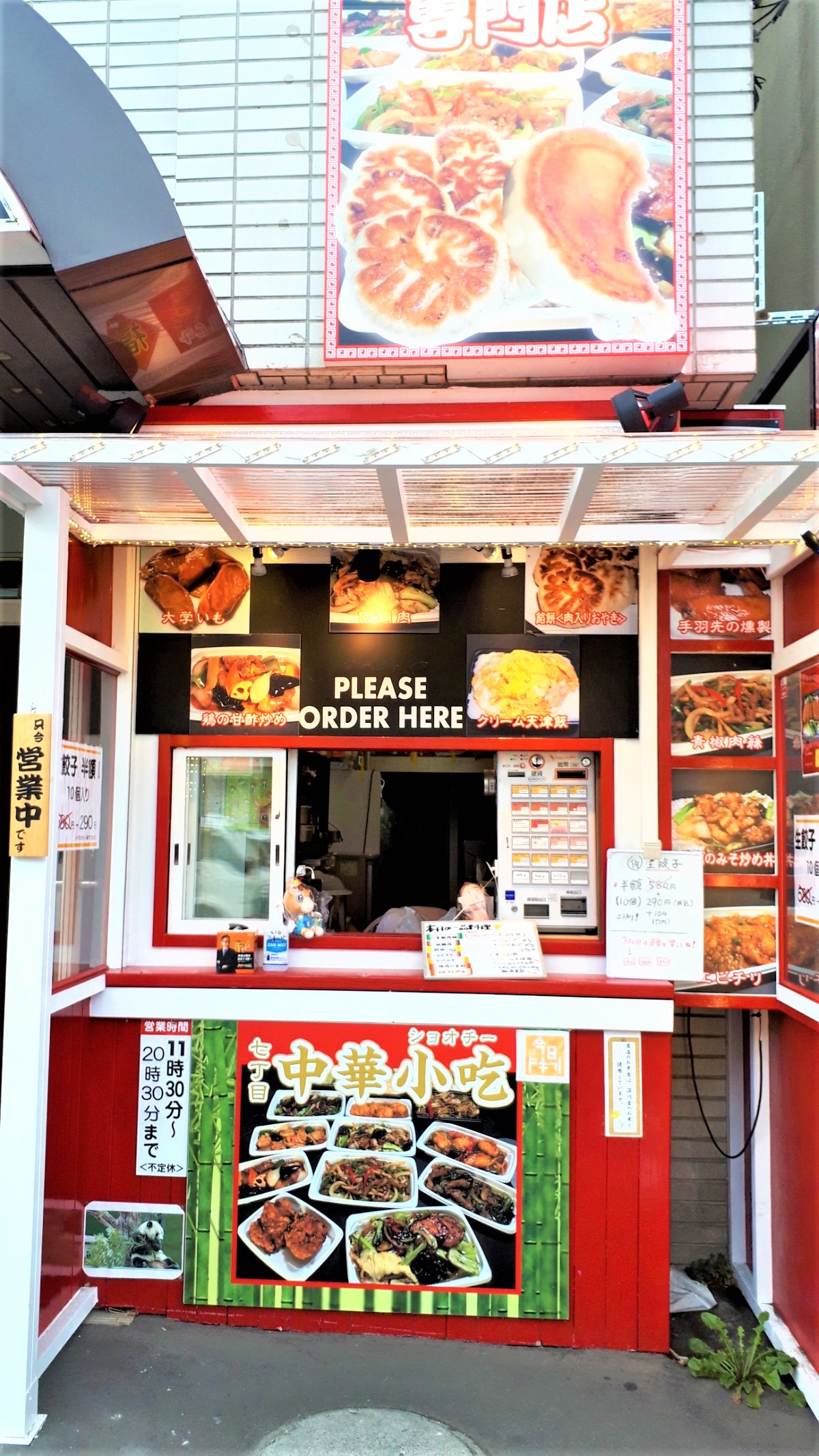 札幌中華「七丁目中華小吃ナナチョウメチュウカショウチー」外観