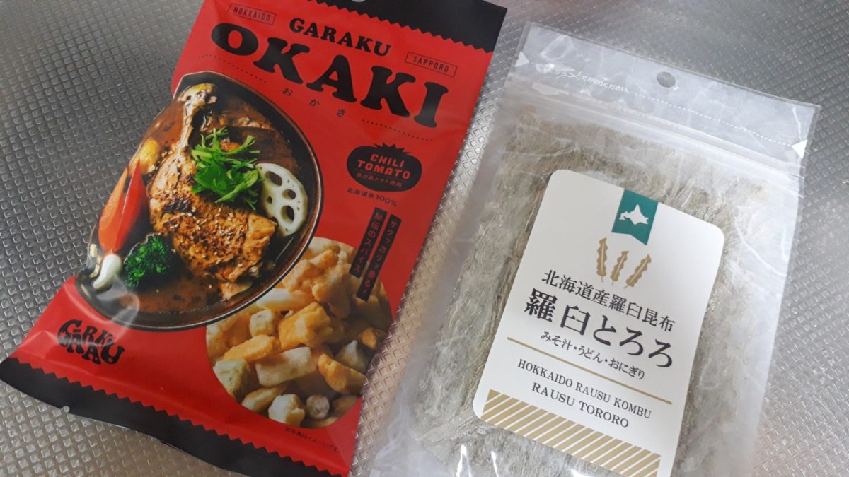 フードプラス　ギフトショップ・ザ・サッポロ