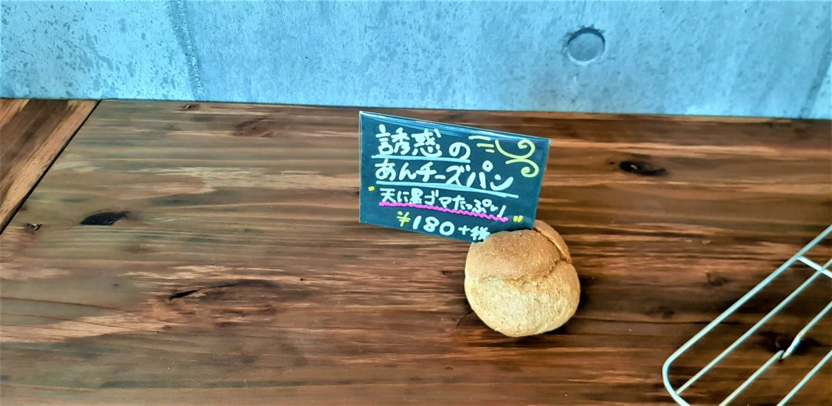 メシパンのメニュー