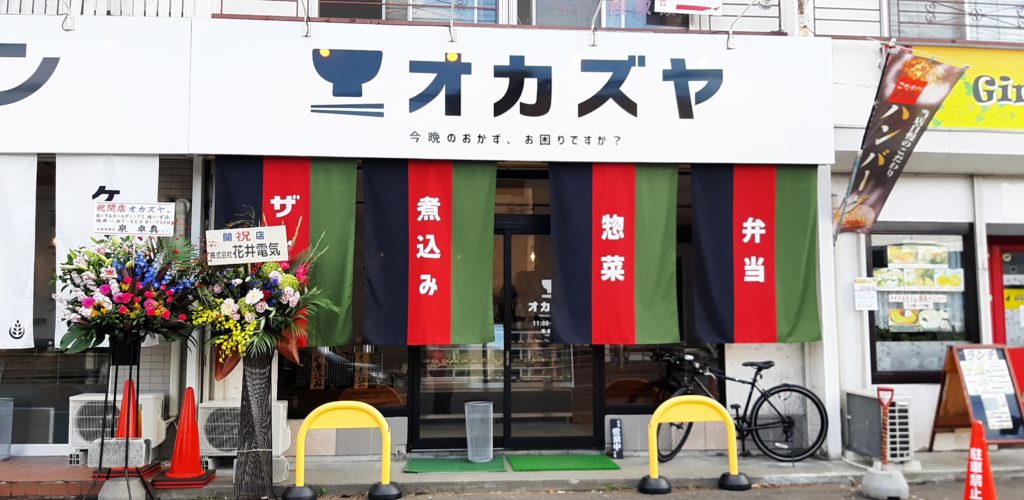 【レビュー】札幌ごはん『オカズヤ』～毎日の「あと1品！」「お酒のおつまみ格上げ」を叶える食卓の強い味方登場！【南郷18丁目】