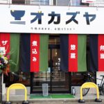 【レビュー】札幌ごはん『オカズヤ』~毎日の「あと1品!」「お酒のおつまみ格上げ」を叶える食卓の強い味方登場!【南郷18丁目】