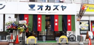 【レビュー】札幌ごはん『オカズヤ』~毎日の「あと1品!」「お酒のおつまみ格上げ」を叶える食卓の強い味方登場!【南郷18丁目】