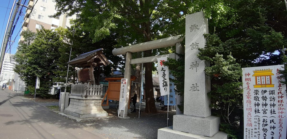 札幌諏訪神社2020年10月花手水