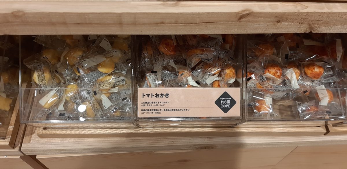 無印良品の量り売り商品メニュー4