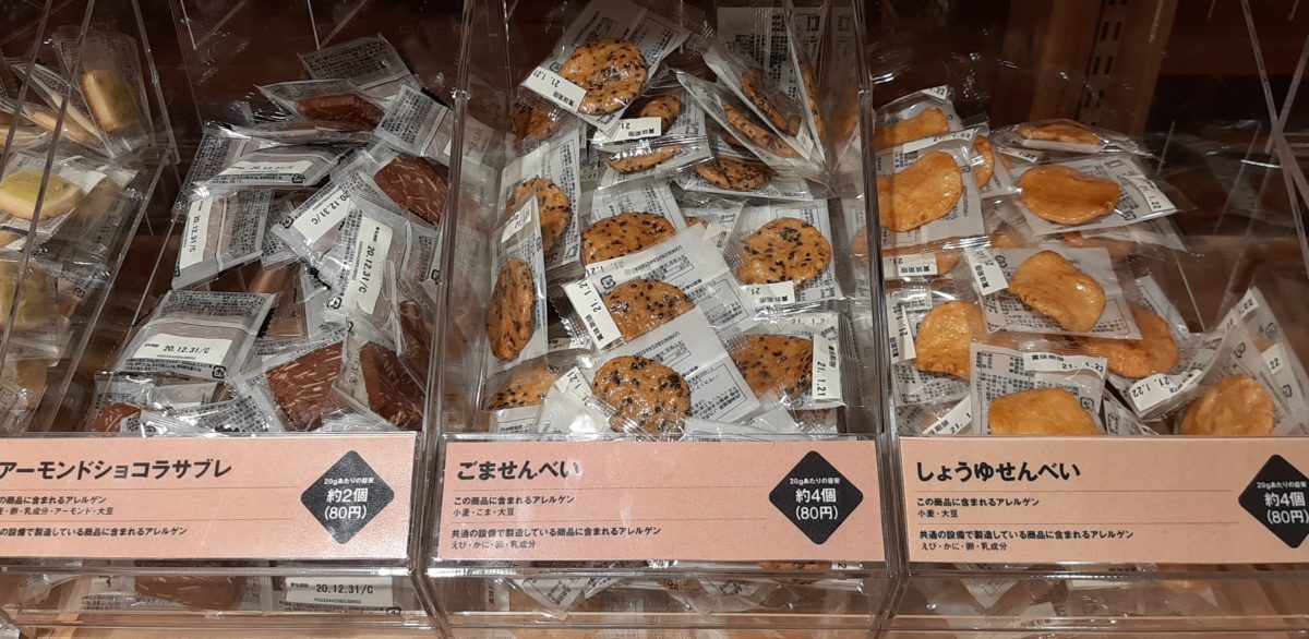 無印良品の量り売り商品メニュー10