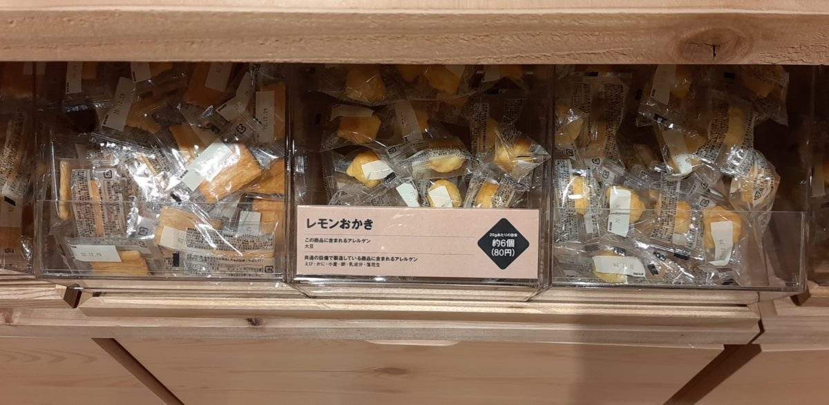無印良品の量り売り商品メニュー6