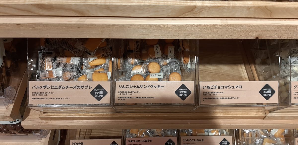無印良品の量り売り商品メニュー8
