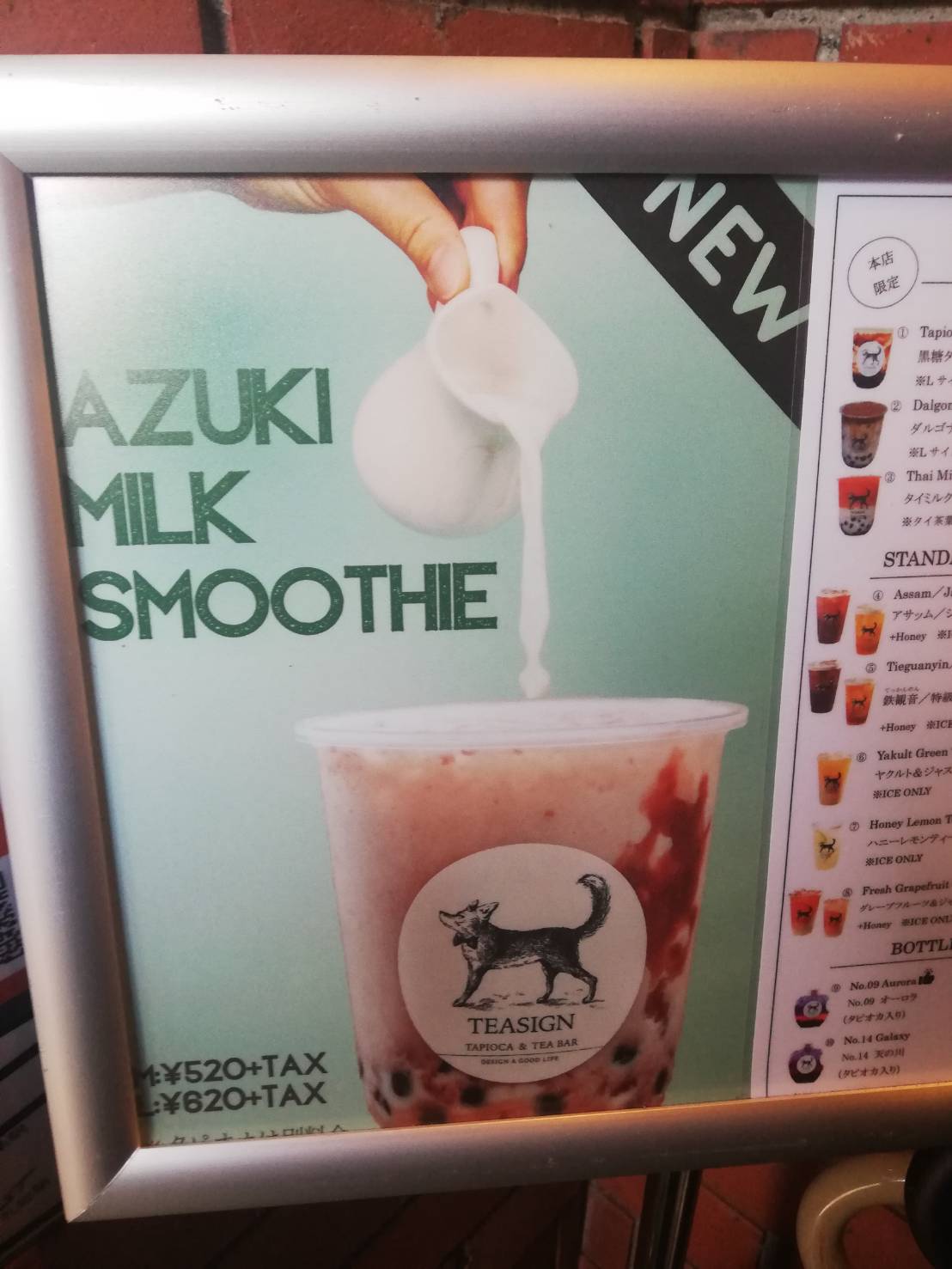 TEASIGNポスター2