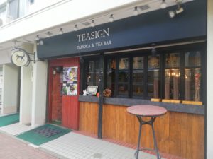 【レビュー】札幌タピオカ『TEASIGN(ティーサイン)』~オシャレ空間で楽しむタピオカ♪限定フレーバーも見逃せません!【北12条】