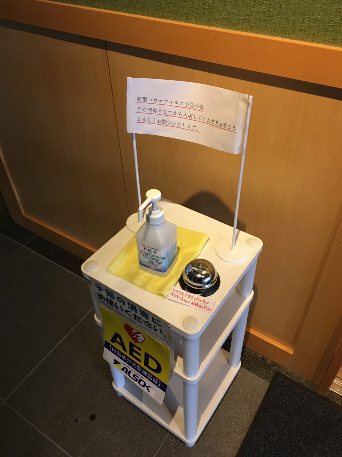 宇治園 日本茶専門店 札幌直営店