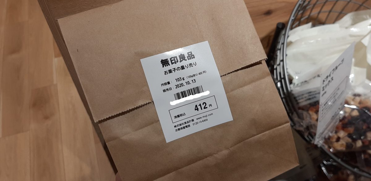 無印良品の量り売りのラベル発行2