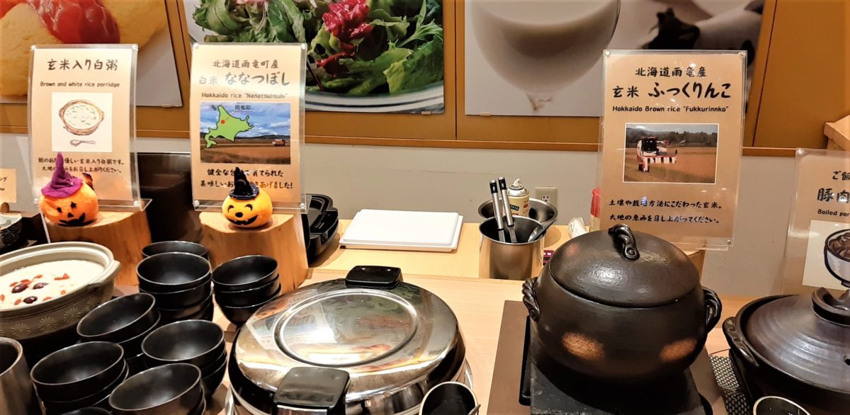 センチュリーロイヤルホテルホテル朝食バイキング「ごはん・おかゆ」