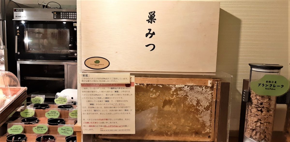 センチュリーロイヤルホテルホテル朝食バイキング「シリアル・ヨーグルト」巣みつ-10-05-07-38-53.017