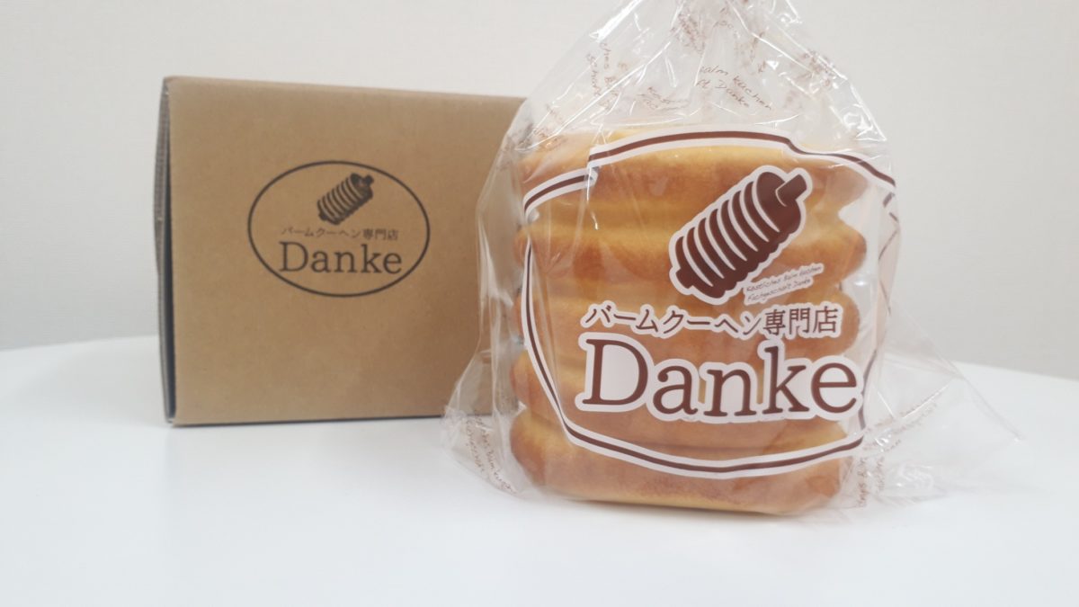 札幌バウムクーヘン専門店「Danke」ギフトボックス