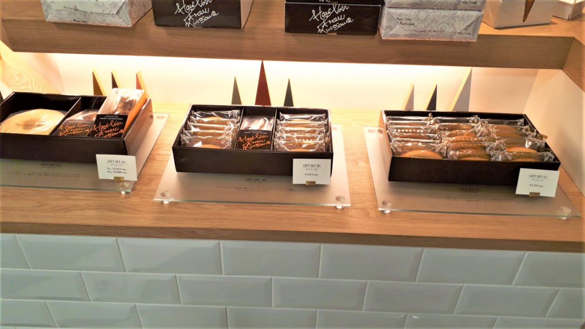 札幌バウムクーヘン専門店「ハウス フォン フラウ クロサワ」ギフトセット