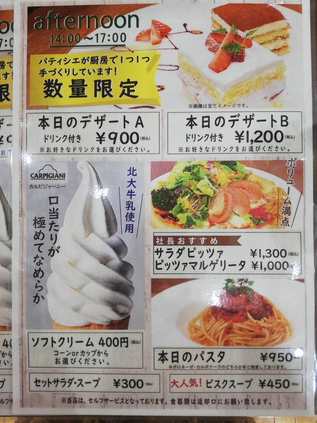 北大カフェメニュー2