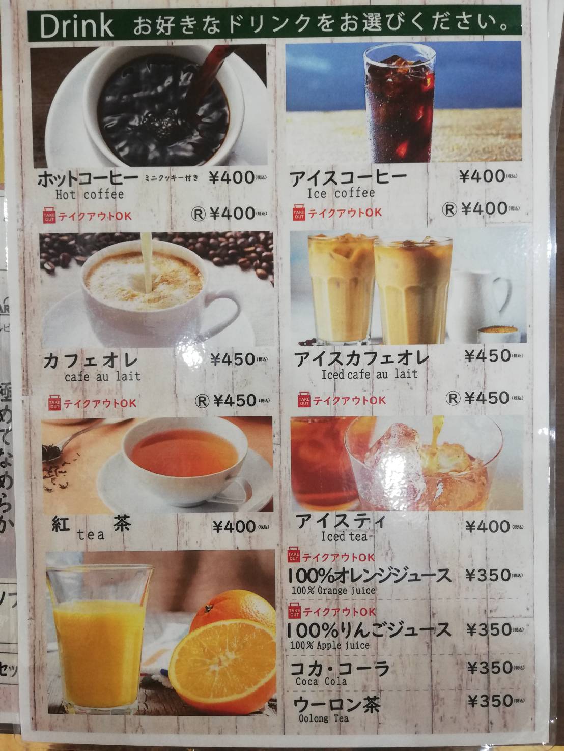 北大カフェメニュー1