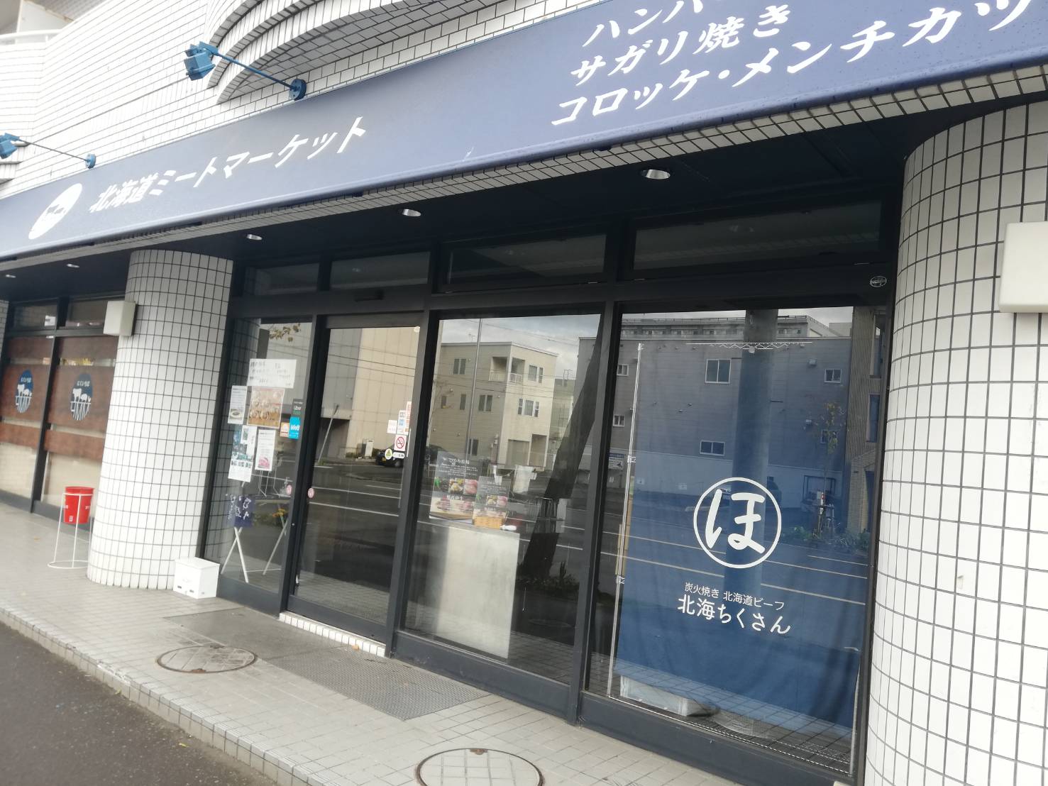 ミートマーケット外観