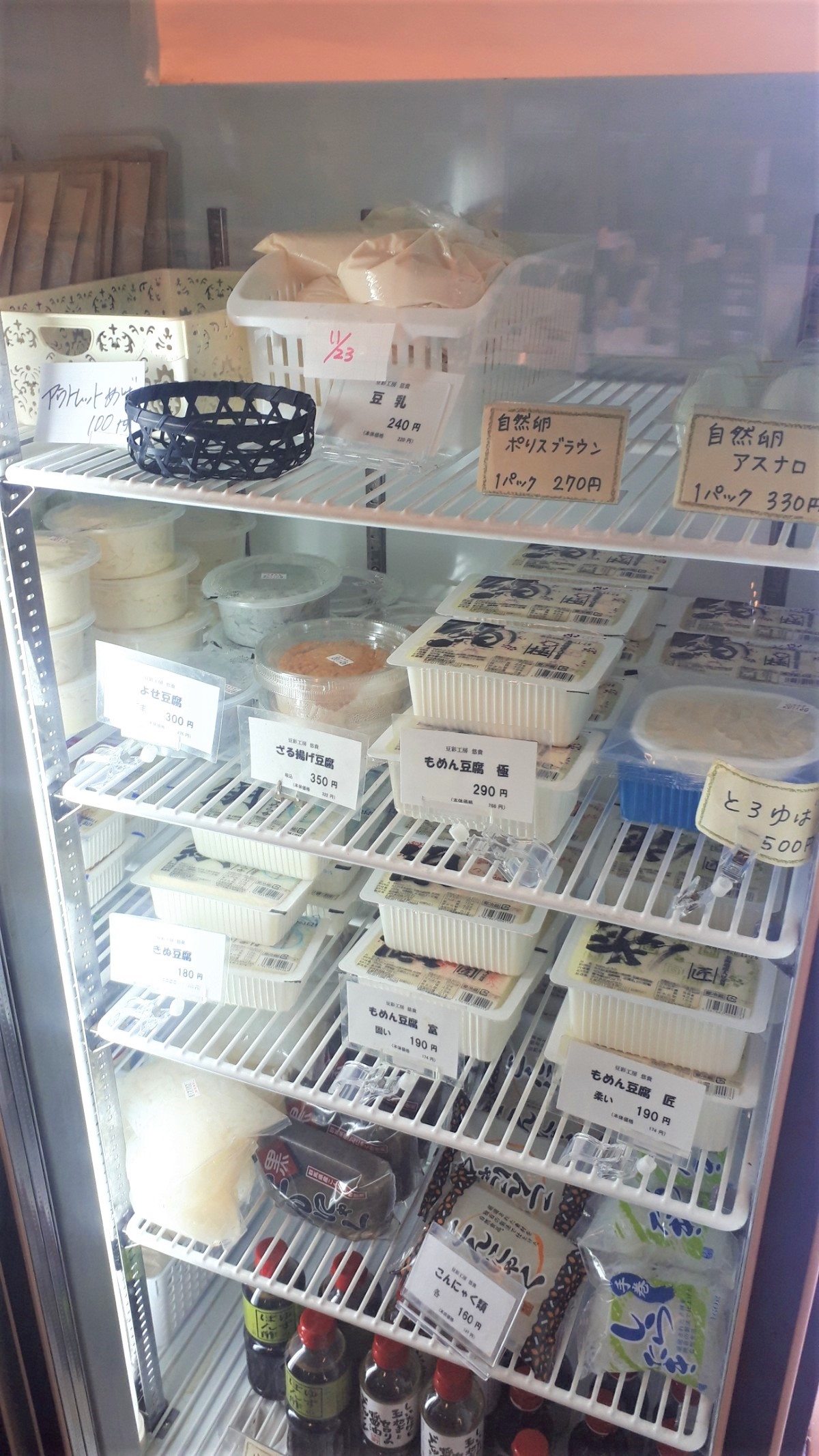 豆彩工房悠貴の商品「豆腐・納豆・豆乳・ゆば・ところてん」